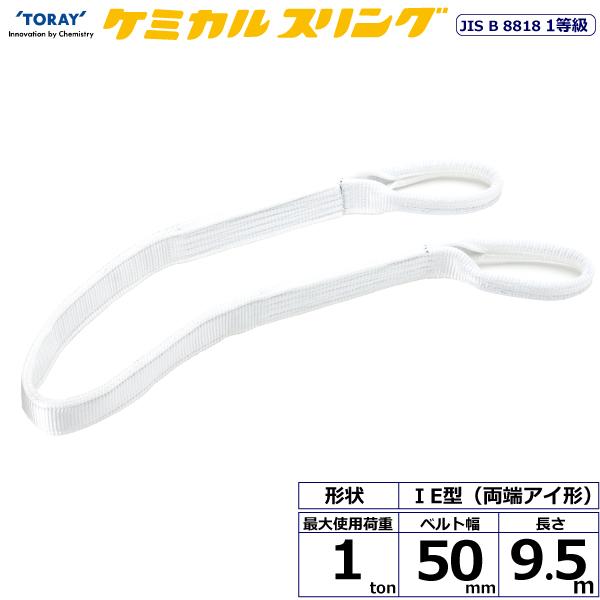  ߥ륹 C1E ξü 1ton 50mm Ĺ9.5m C1E-50X9.5ڥ᡼ľ