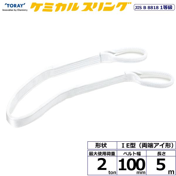  ߥ륹 C1E ξü 2ton 100mm Ĺ5m C1E-100X5.0ڥ᡼ľ