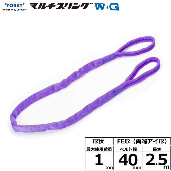  饤ޥWG FE ξü 1ton 40mm Ĺ2.5m FE-1.0X2.5-WGڥ᡼ľ