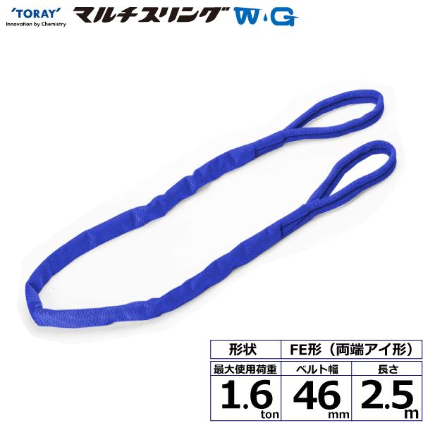  饤ޥWG FE ξü 1.6ton 46mm Ĺ2.5m FE-1.6X2.5-WGڥ᡼ľ