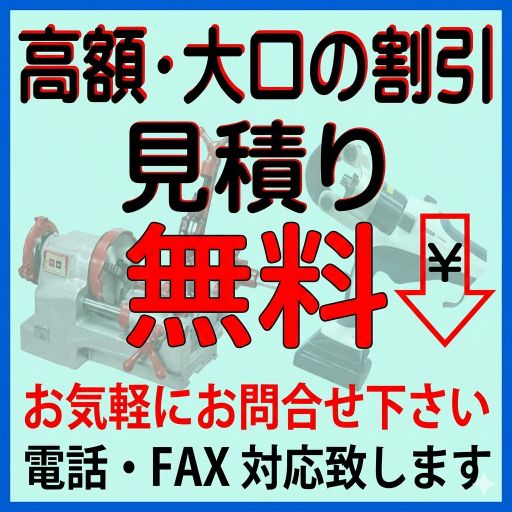 アサダ 充電式バンドソー H60 eco用　替刃 14/18山（3枚入り） 3