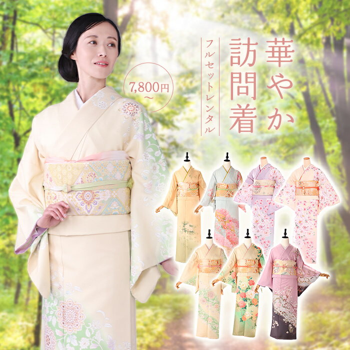 楽天市場】着物(カラーパープル・種類(着物)訪問着)(和服 楽天市場】着物(カラーパープル・種類(着物)訪問着)(和服