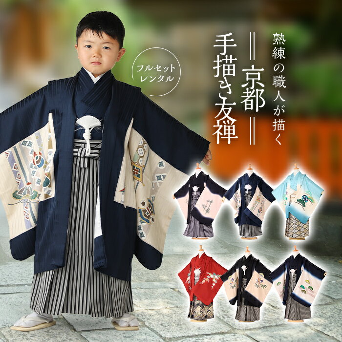 楽天市場】七五三 男 5歳 正絹の通販 楽天市場】七五三 男 5歳 正絹の通販
