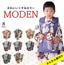 七五三 着物 3歳 モダン 七五三 レンタル 被布 男の子 おしゃれ 七五三 着物 簡単着付け 七五三 着物 3歳 レンタル 男の子 七五三 レンタル 3歳 【...