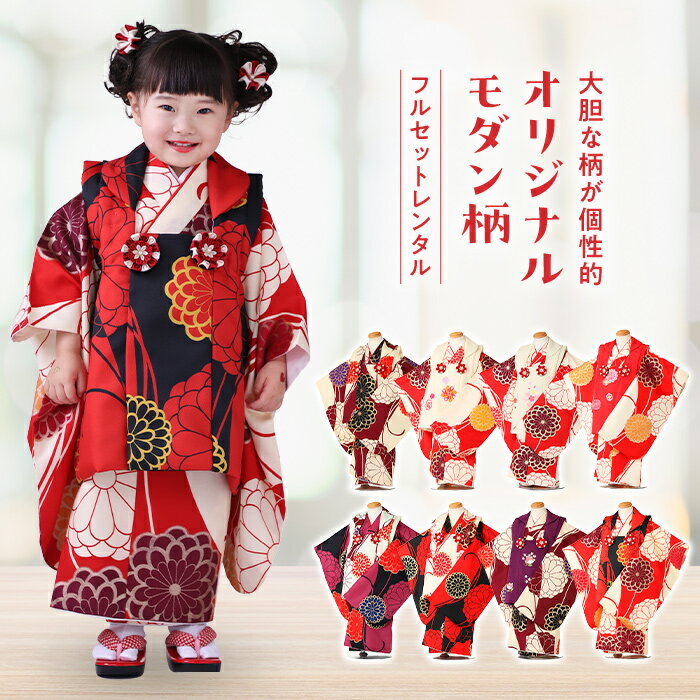 楽天市場】七五三 着物 3歳(キッズサイズ(cm)95 ~ 99cm)の 楽天市場】七五三 着物 3歳(キッズサイズ(cm)95 ~ 99cm)の