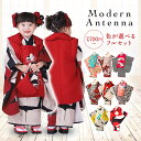 七五三 3歳 着物 モダンアンテナ Modern Antenna 七五三 着物 3歳 モダン 七五三 着物 3歳 レンタル 女の子 七五三 被布 レンタル 三歳...