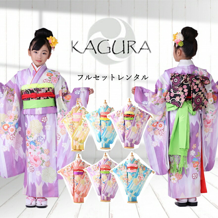 正絹 七五三 7歳 フルセット 紫 - 七五三 正絹 七五三 7歳 フルセット 紫 - 七五三