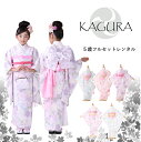 七五三 着物 5歳 フルセット レンタル 【KAGURA】小さめ7歳 七五三 衣装レンタル 753 子供 女子 七歳 きもの しちごさん 写真撮影 前撮り お出...