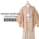 七五三 お父さん きもの 男袴 選べるサイズ メンズ 七五三 ブランド 【PETITPPI -Family Collection-】 化繊 紋付 羽織着物 男袴...