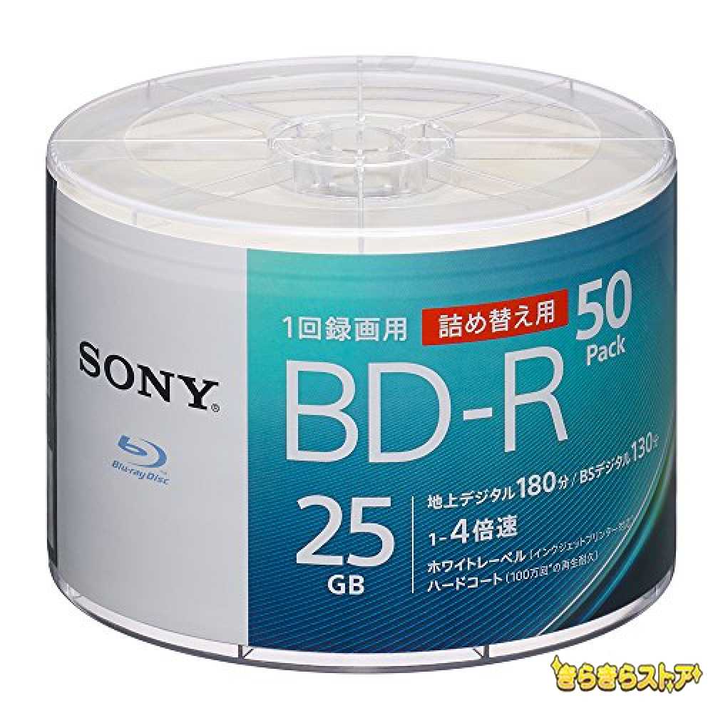 ソニー ブルーレイディスク BD-R 25GB (1枚あたり地デジ約3時間) 1回録画用 50枚入り 4倍速ダビング対応 ケース無し 50BNR1VJPB4