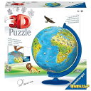 地球儀　立体パズル Ravensburger ラベンスバーガー 3Dパズル どうぶつ地球儀(187ピース)