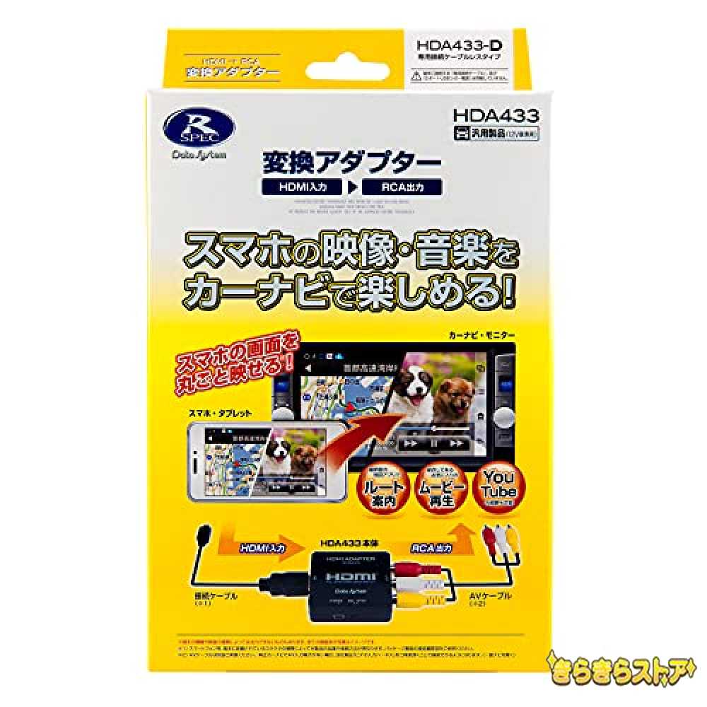 タイプ:コンハ*ータ映像出力をピン(RCA)端子に変換するので、幅広い市販ナビへの接続が可能対応機種:汎用重量:200 gブランド:データシステム(Data System)