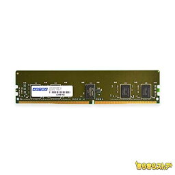 サイズ：8GB(8GB/[1Rx8]x1) アドテック ADS2933D-R8GSB DDR4-2933 288pin RDIMM 8GB 1Rx8