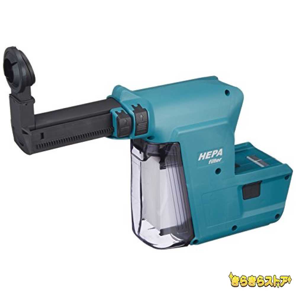 マキタ(Makita) 集じんシステムDX01 A-53073 ブルー