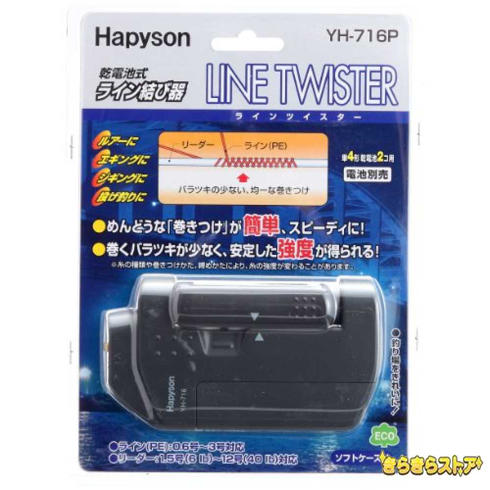 ns\(Hapyson) CcCX^[ YH-716P