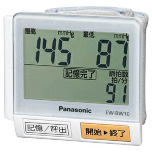 パナソニック　Panasonic 血圧計［手首式］ EW−BW10−S　（シルバー）