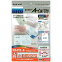 エーワン マルチカード(各種プリンタ兼用紙) 名刺サイズ(A...