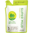 資生堂 SUPER MIiLD(スーパーマイルド コンディショナー (つめかえ用)(400mL)