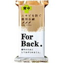 ペリカン 薬用石鹸 ForBack ハーバル・シトラスの香り...