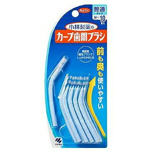 小林製薬 Dental　Dr．　カーブ歯間ブラシ　M　10本入 デンタルドクターカーブシカンブラ