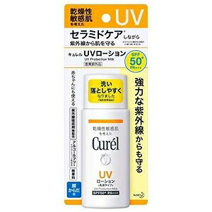 花王 curel（キュレル） UVローションSPF50＋（60ml）〔日焼け止め〕