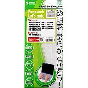 サンワサプライ ノート用キーボードカバー（Panasonic　Let’s　note　SX・NX用） FA‐NLETSNX