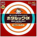 NECライティング 丸形蛍光灯「ホタルックα」(32形+40形 2本入り・リラックス色) FCL3240ELR‐SHG‐A