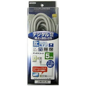 ヤザワコーポレーション 5mアンテナケーブル(L型プラグ−F型接栓) S4CFL050SS ヤザワコーポレーション 5mアンテナケーブル(L型プラグ−F型接栓) S4CFL050SS