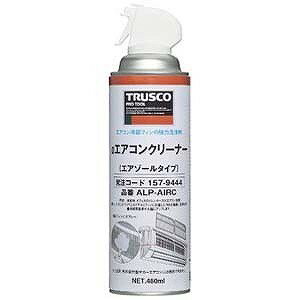 トラスコ中山 αエアコンクリーナー　480ml ALPAIRC