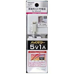 カシムラ iPhone/iPod対応「Lightning」AC充電器(1m) MFi認証 AJ‐382 (ホワイト)