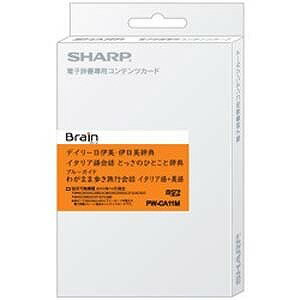 シャープ 電子辞書用追加コンテンツ「デイリー日伊英・伊日英辞典」　「microSDカード版」 PW‐CA11M