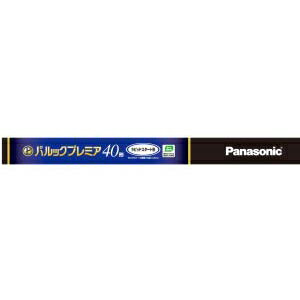 価格.com - パナソニック 直管 パルックプレミア ラピッドスタート 40形 クール色 FLR40SEDMX36H (電球・蛍光灯) 価格比較