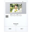 パナソニック テレビドアホン用増設モニター(電源コード式)