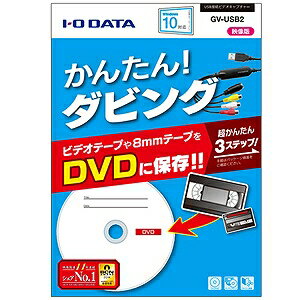 I・O・DATA ビデオ・オーディオキャプチャー GV‐USB2