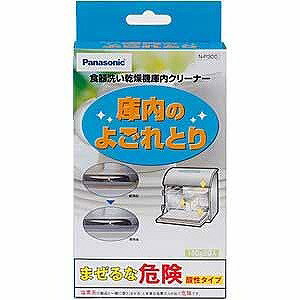 パナソニック Panasonic 食器洗い乾燥機専用庫内クリーナー N‐P300
