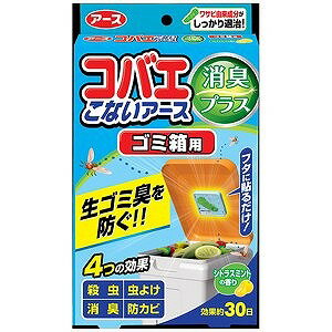 アース製薬 コバエこないアース　ゴミ箱用　消臭プラス　シトラスミントの香り コバエコナイショウシュウプラス