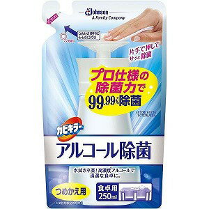 ジョンソン 「カビキラー」アルコール除菌　食卓用　つめかえ用　250ml カビキラーALショクタクカエ（250