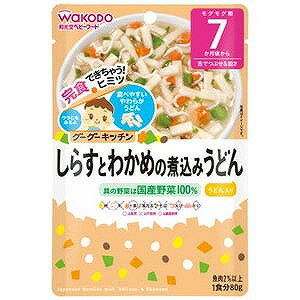 和光堂 グーグーキッチン しらすとわかめ煮込みうどん（８０ｇ）〔離乳食・ベビーフード　〕