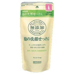 ミヨシ石鹸 ミヨシ無添加泡の洗顔せっけんつめかえ用（180ml）（無添加石鹸） ムテンカアワノセンガンセッケンツメカエ