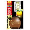 ウテナ 「無添加オイルミスト」ゆず油(180ml) ユズユムテンカオイルミスト(180