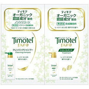 日本リーバ ティモテ　ピュア　お試しセット　クレンジングシャンプー10g＋トリートメント10g ティモテピュアサシェセット（10g