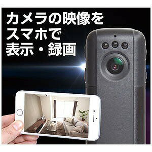 サンコー ペン型赤外線無線カメラ WIFICAM3(送料無料)