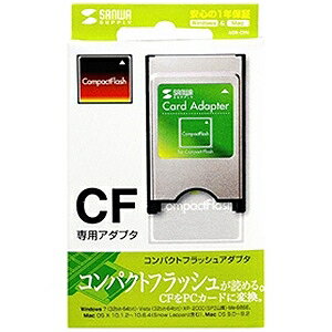 サンワサプライ コンパクトフラッシュアダプタ ADRCFN