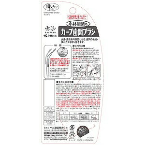 小林製薬 Dental　Dr．　カーブ歯間ブラシ　SS　10本入 デンタルドクターカーブシカンブラ