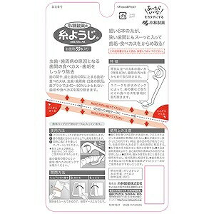 小林製薬 〔歯間ブラシ〕 糸ようじ　60本入り