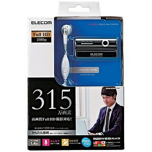 エレコム WEBカメラ「USB・Full　HD対応315万画素」　イヤホンマイク付　ブラック UCAM‐DLE300TNBK