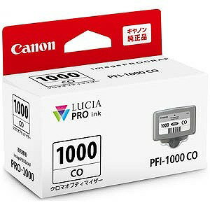 Canon 純正　インクタンク PFI‐1000　CO　クロマオプティマイザー