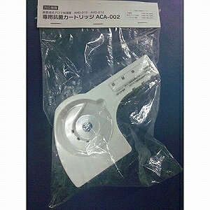 アピックスインターナショナル 抗菌カートリッジ ACA‐002