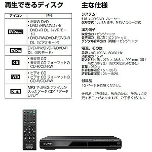 ソニー　SONY　DVDプレーヤー［再生専用］　DVP‐SR20