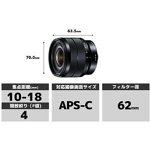 ソニー デジタル一眼カメラ“α”「Eマウント」用レンズ　（E　10−18mm　F4　OSS） SEL1018（送料無料）
